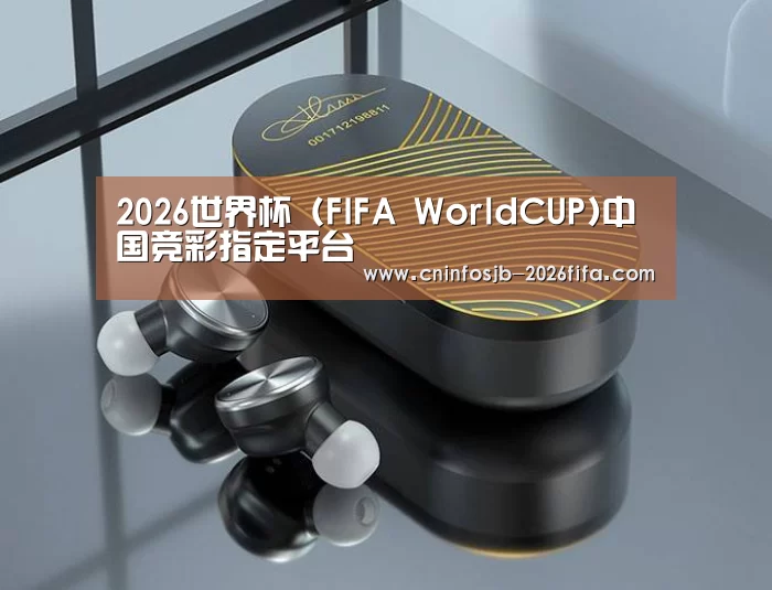 数码蓝牙耳机产品渲染
