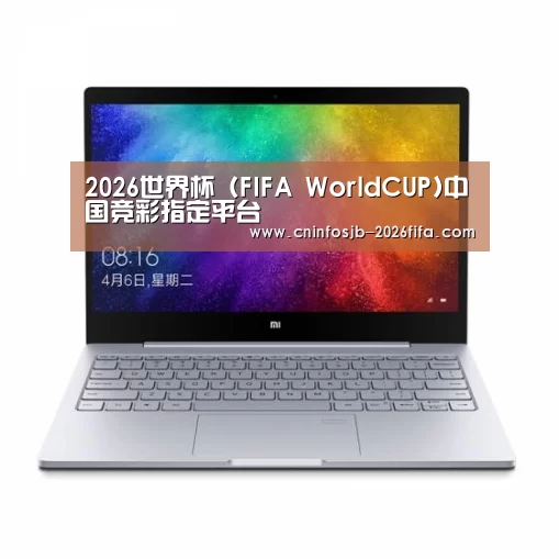 小米笔记本Air 13.3(图1)