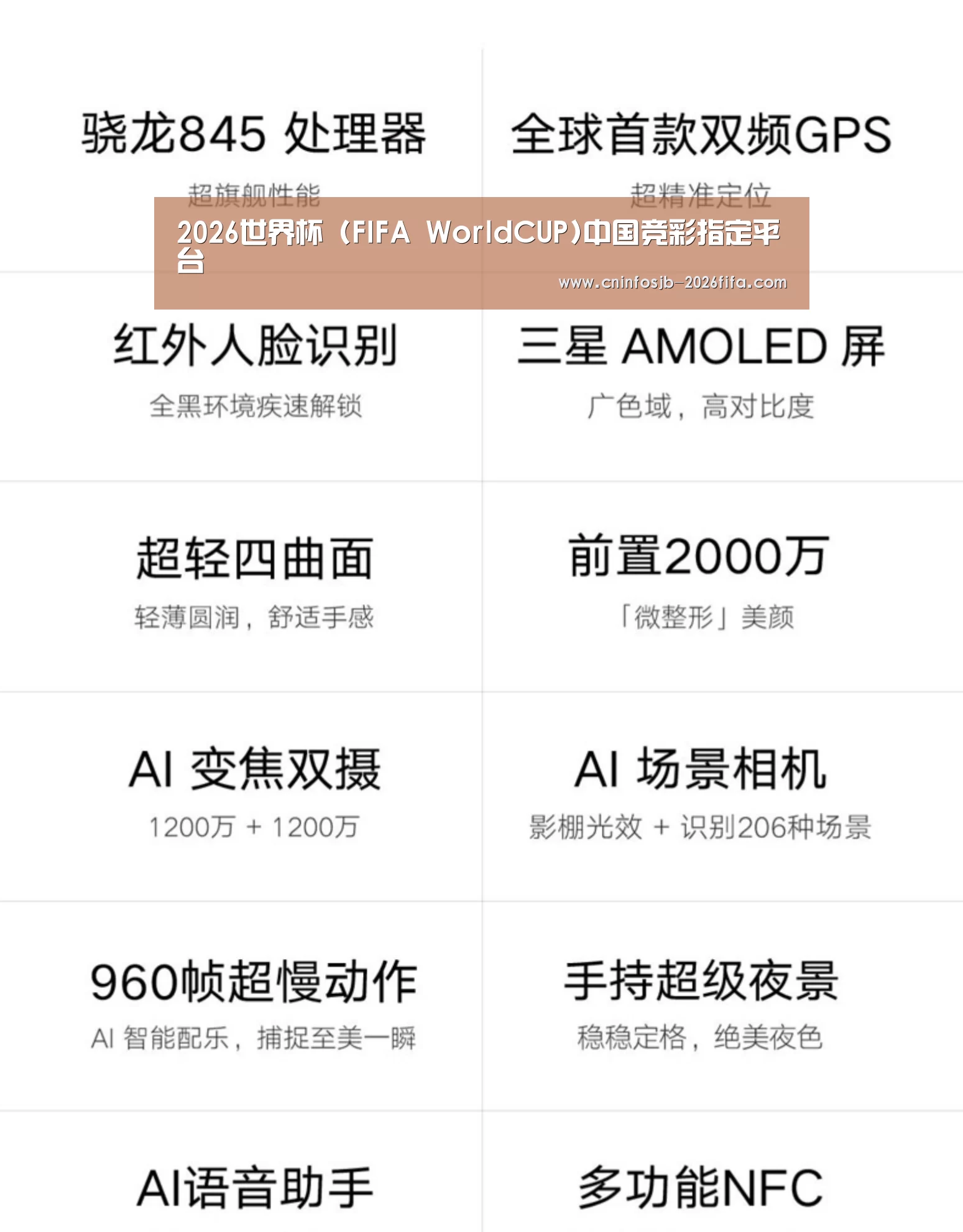 小米8屏幕指纹版 6GB+128GB 黑色 全网通4G 双卡双待 全面屏拍照智能游戏手机(图2)