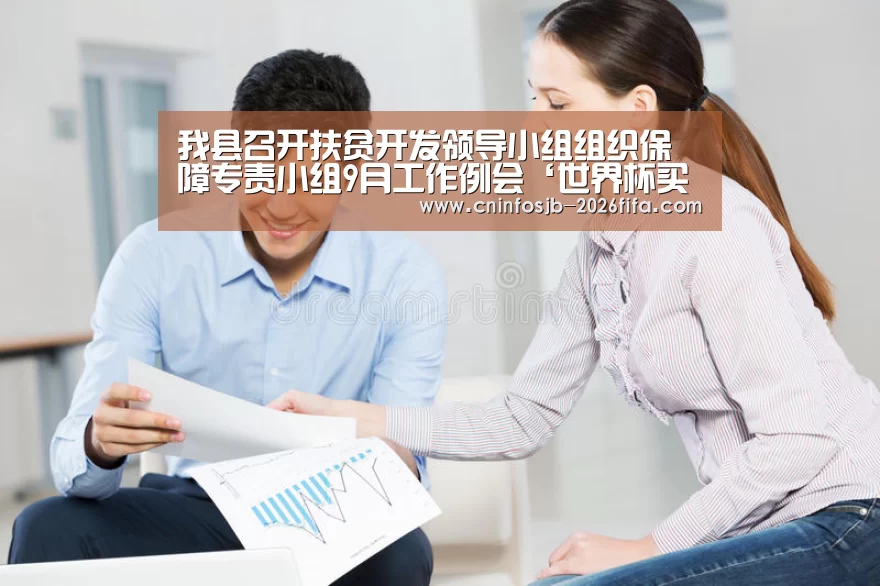 世界杯买球