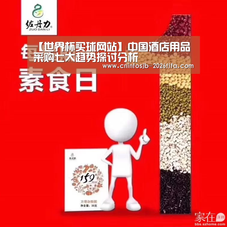 世界杯买球网站