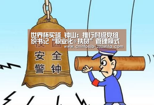 世界杯买球网站