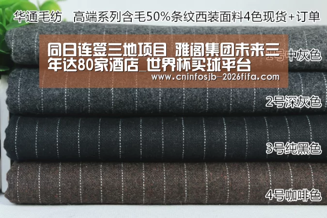 世界杯买球网站
