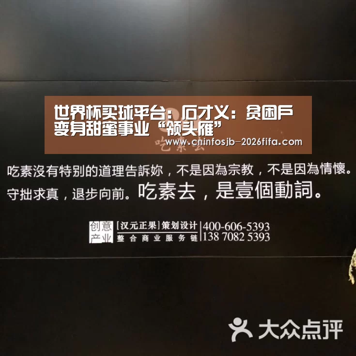 世界杯买球网站