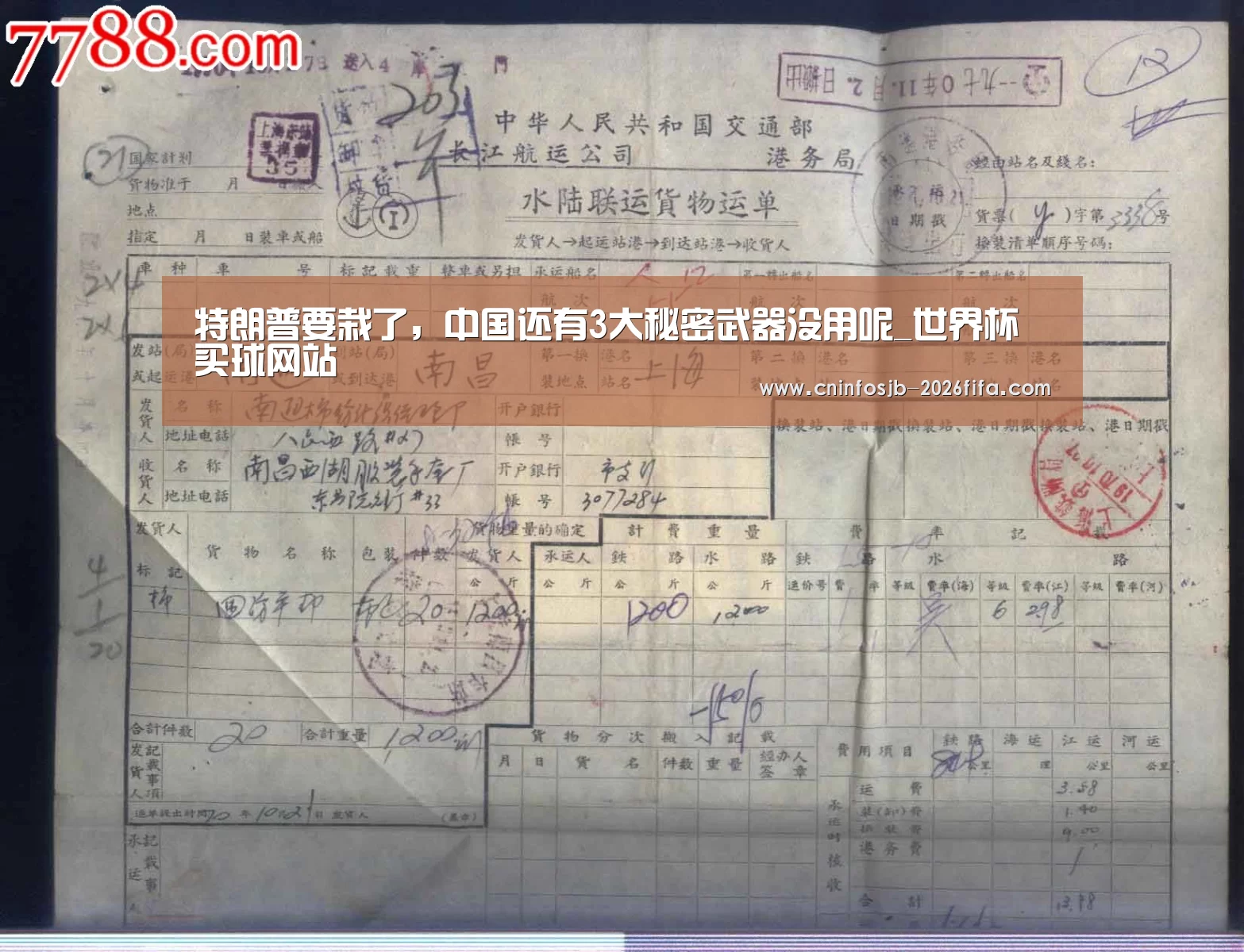 世界杯买球平台
