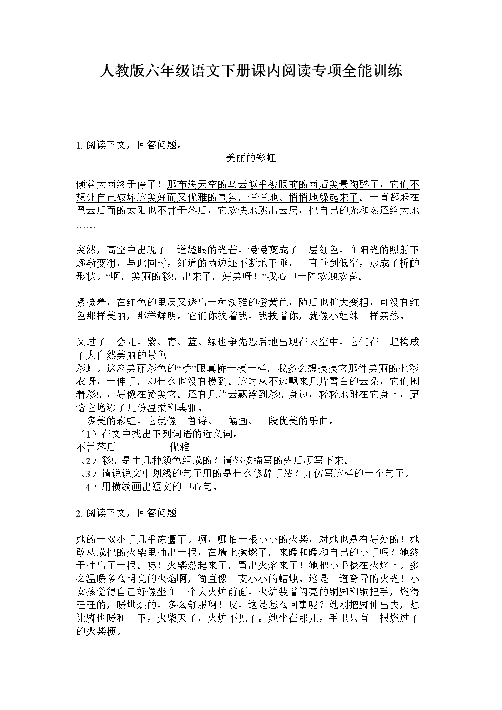世界杯买球网站