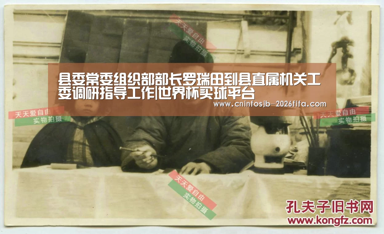 世界杯买球平台