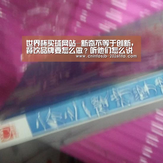 世界杯买球平台