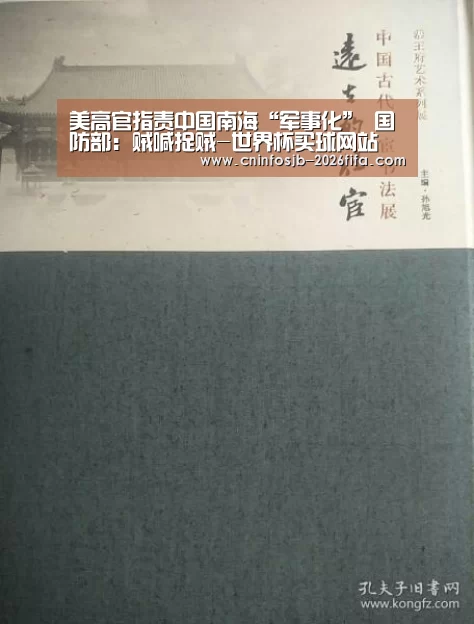 世界杯买球