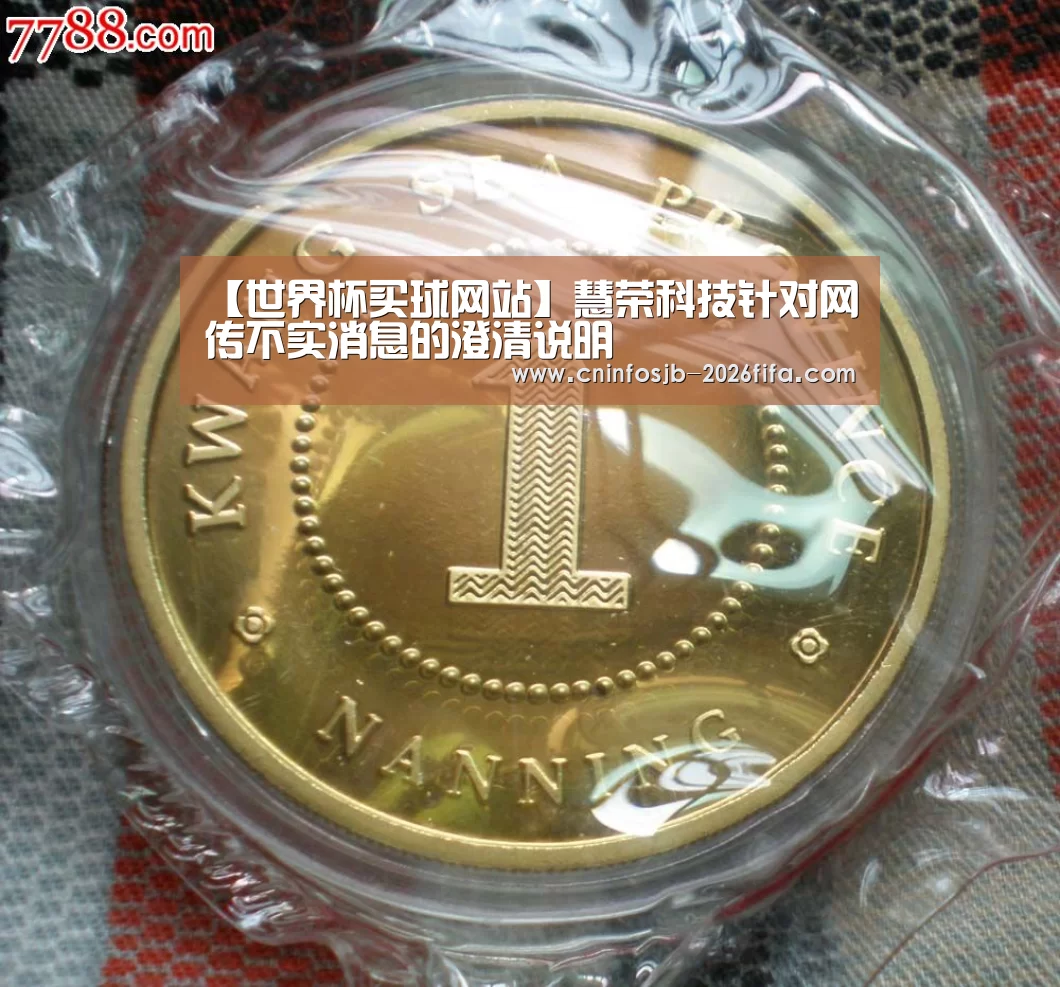 世界杯买球网站