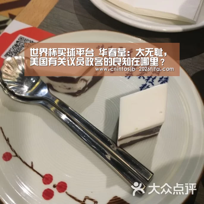 世界杯买球网站
