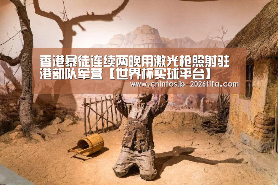 世界杯买球网站