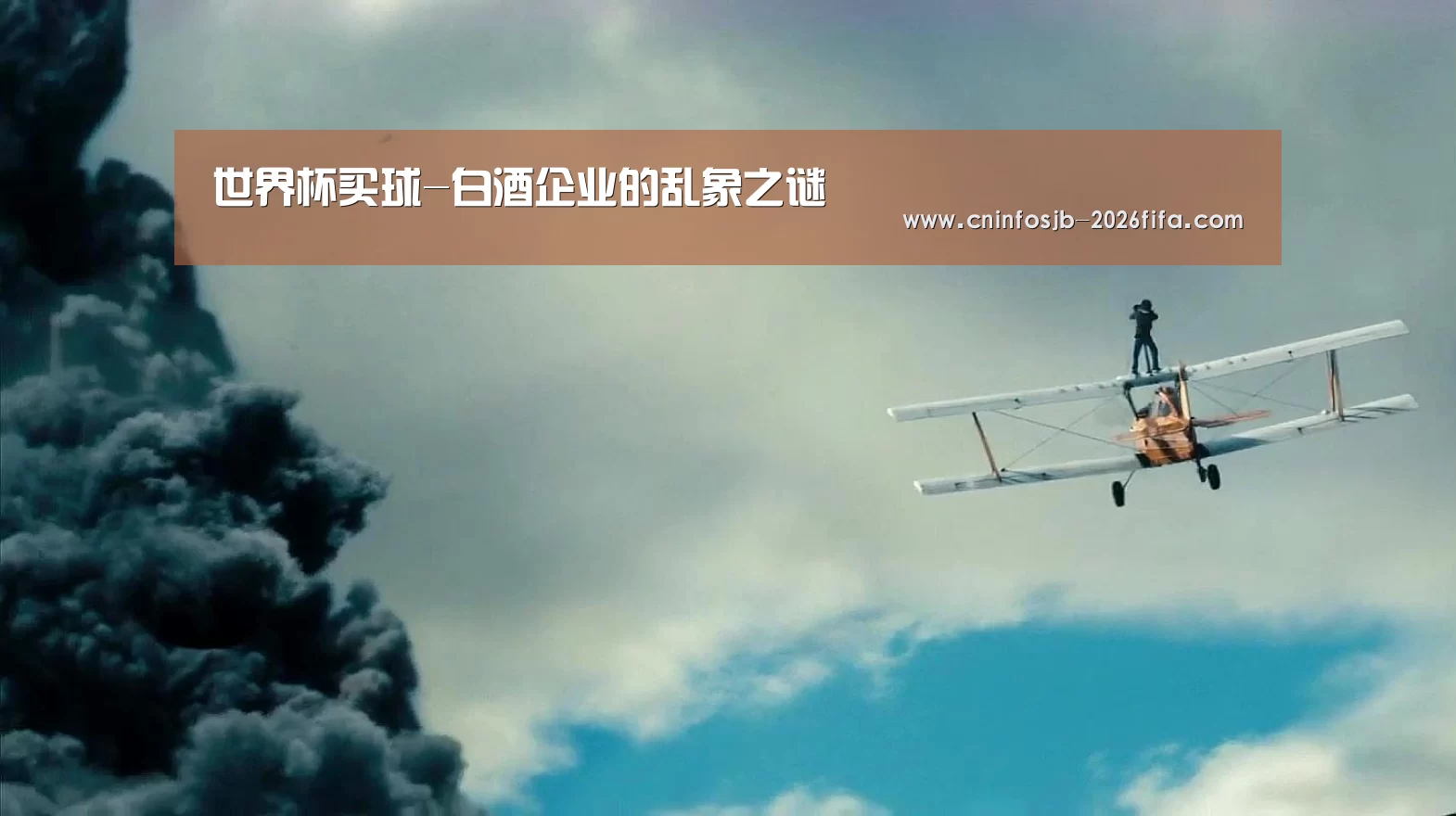 世界杯买球-白酒企业的乱象之谜(图3) 世界杯买球