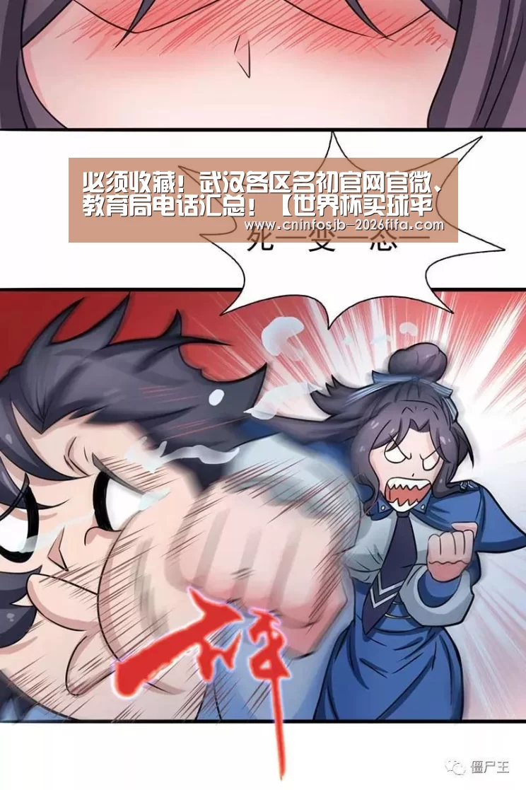 世界杯买球网站