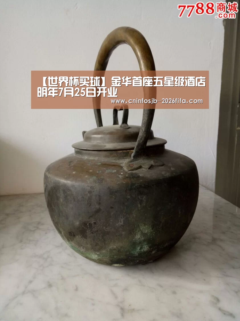 世界杯买球